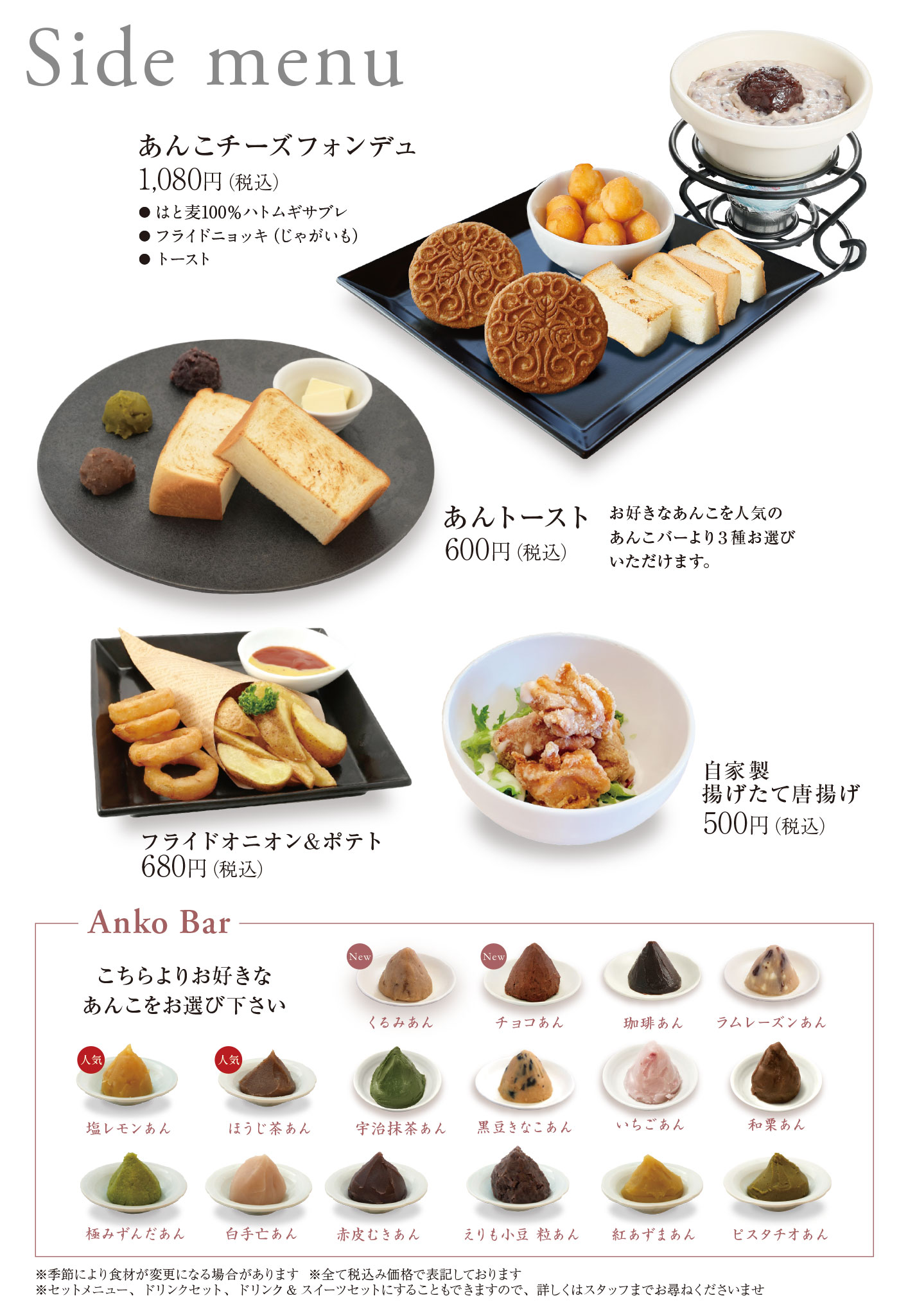 Food menu | AOYA CAMPAGNE アオヤカンパーニュ 老舗和菓子店｢蛸屋｣の