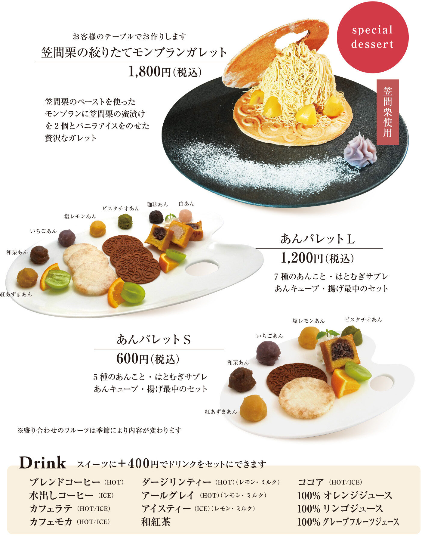 モンブランガレット